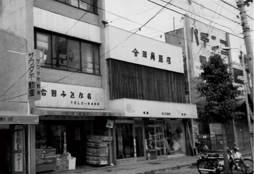 昭和の店舗