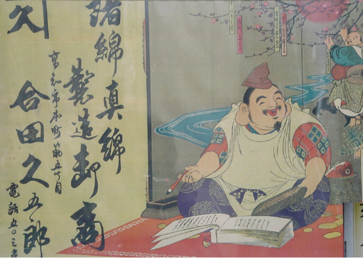 引札