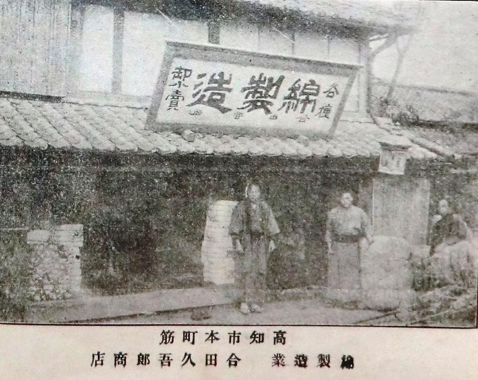 明治時代