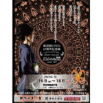 2026樹華屋きもの展