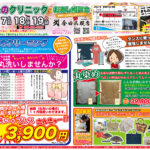 春のきものクリニック