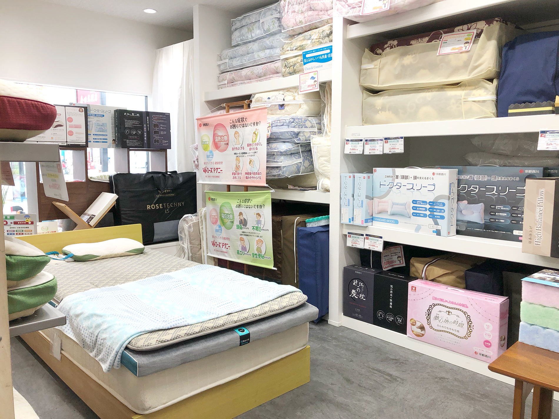 寝具コーナー