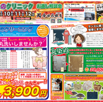 秋のきものクリニック